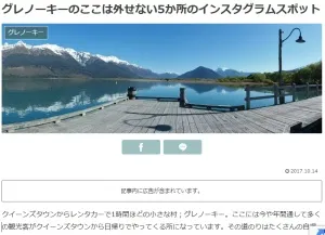 グレノーキーのここは外せない5か所のインスタグラムスポット