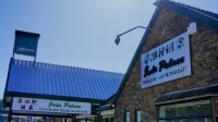 Jade Palace Restaurantテカポ