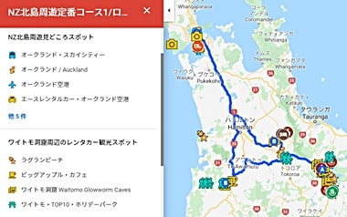 NZ北島定番周遊ロトルア往復ルートマップ