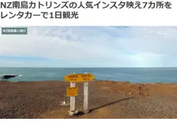 NZ南島カトリンズをレンタカーで1日観光ブログ