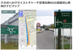 テカポへのクライストチャーチ空港からの道のりを動画とイメージで解説したブログ