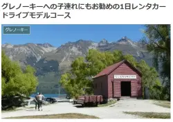 Maps.Meアプリをグレノーキー観光カーナビにさせる手順を紹介したブログ