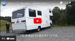 カトリンズ；The Catlins、NZ南島人気のシーニックドライブの楽しみ方ユーチューブビデオ