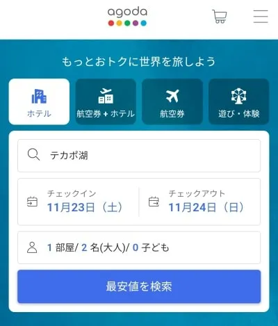 テカポのホテルをアゴダで日本語予約