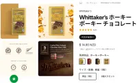 Whittaker’sのホーキーポーキーチョコレート